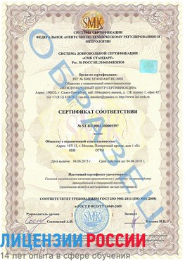 Образец сертификата соответствия Ачинск Сертификат ISO/TS 16949